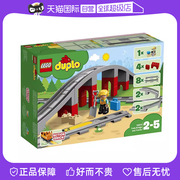 自营LEGO乐高10872 得宝火车桥梁与轨道大颗粒积木拼搭玩具