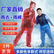 一次性雨衣分体包脚套全包防护加厚加肥长款全身成人儿童透明雨披