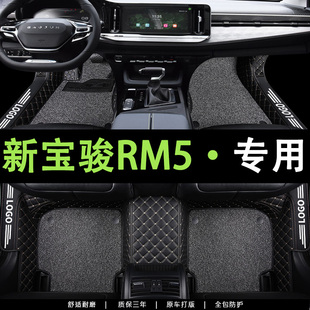 新宝骏rm5专用脚垫2019款5五座6六座7七座手动挡汽车自动挡车垫子