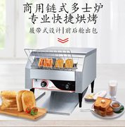 鼎晟150300450链式多士炉商用烤面包机全自动烘烤机