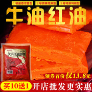重庆火锅牛油红油牛油麻辣无渣底料调料商用提味增香老油