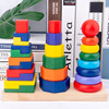 蒙氏木质三柱彩虹塔圈玩具形状智力套塔幼儿童益智配对木制叠叠乐