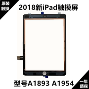 ipad5a1474液晶屏a1822内外屏a1475Air1a1954显示屏a1893屏幕总成