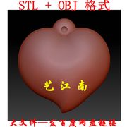 S0004爱心心形吊坠挂件STL格式OBJ立体图3D打印电子模型
