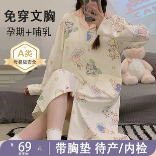 带胸垫哺乳睡裙夏季孕妇睡衣月子服春秋纯棉产后产房待产检连衣裙