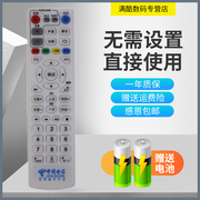适用于华为悦盒EC6108V9C网络数字电视机顶盒子遥控器专用遥控板