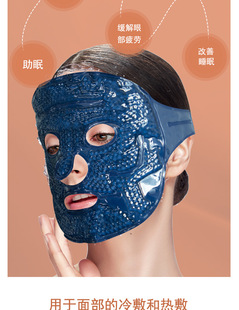 睡眠冰敷面罩冷热双敷两用面罩凝胶冰面罩遮光热敷眼贴面膜眼罩