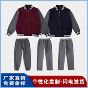 中小学生校服运动套装春秋枣红，藏青拉链棒球服单件，深灰色长裤套装