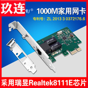 PCI-E千兆网卡 Rtl8111E千兆网卡 有线台式机家用8111C网卡 PCIE网卡1000M台式机网RTL8111F网卡pcie网卡免驱