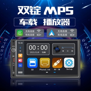 汽车载通用7寸触摸屏蓝牙车载MP5播放器无线carplay互联投屏车机