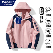 WASSUP三合一冲锋衣上衣男女款2024春秋季户外登山服夹克外套
