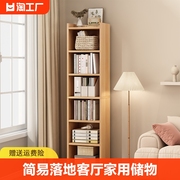 简易书架置物架落地客厅家用储物架子卧室靠墙收纳架窄缝书柜实木