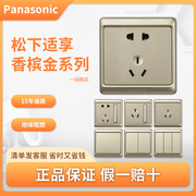Panasonic 松下开关插座面板适享金色 墙壁插座面板86型五孔