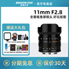 星曜11mm f2.8全画幅广角鱼眼镜头适用松下L佳能徕卡尼康Z索尼E口