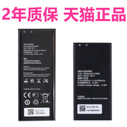 HB4742A0RBC华为G730L荣耀3C电池适用Hol/H30-C00T00U10T10L075L02L01Mhonor畅玩版C8816D手机电板高容量