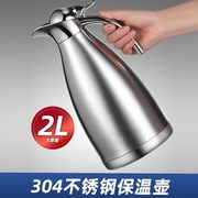 304不锈钢保温壶商用餐厅饭店水壶家用保温热水瓶暖水壶办公室