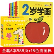 宝宝涂色书画画入门2-6岁幼儿园填色本绘画启蒙小孩，儿童学画画书