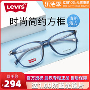 李维斯年眼镜男时尚板材方框女光学镜架可配镜片LV7115F