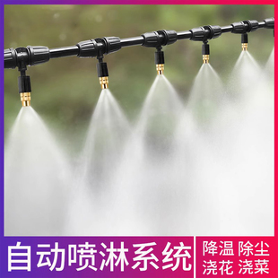 雾化微喷头喷雾器自动浇水浇花神器园林喷雾喷淋喷头绿化灌溉设备