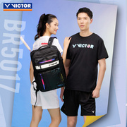 威克多VICTOR胜利羽毛球双肩背包男女大容量独立鞋运动背包BR5017
