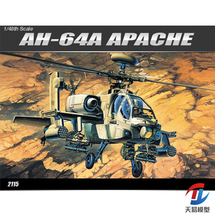 天易模型 爱德美直升飞机模型 12262 AH-64A 阿帕奇武装直升机