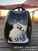 猫包外出便携太空舱猫咪狗宠物，外带携带背包书包，猫太空双肩包可爱(包可爱)