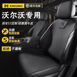 沃尔沃xc60汽车坐垫夏季s60s90专用座套v90v60四季座椅套xc40座垫