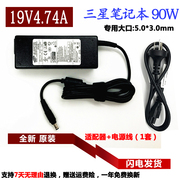 三星R403 550P5C 550P7C 355V4X笔记本电源适配器355V5C充电器90w