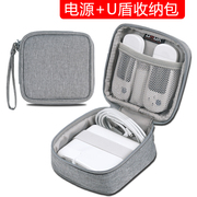 适用于华为小米苹果笔记本电脑电源包macbookairpro，充电线适配器收纳整理袋u盘u盾数据线数保护套鼠标包