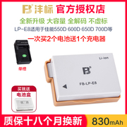 沣标lp-e8适用于佳能600d电池550d650d700dcanoneos非lpe8相机座充锂电池移动充电器钢化膜贴膜配件