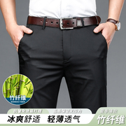 竹纤维春夏季男士商务休闲裤修身弹力，抗皱长裤直筒，宽松中年男裤子