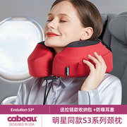 cabeauu型枕s3护颈枕记忆棉，便携旅行枕，办公室午睡长途汽车飞机枕