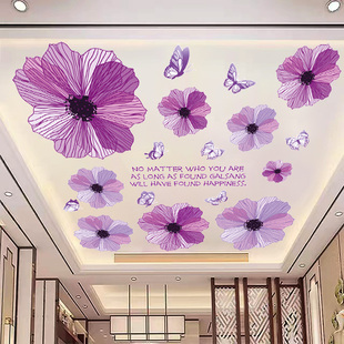 卧室天花板吊顶墙贴画装饰床头背景墙面遮丑装饰立体紫色花自粘贴