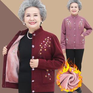 中老年女装冬装老年人妈妈毛衣开衫加绒加厚棉袄外套保暖上衣奶奶