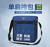 法斯特工具包空调家电安装维修售后服务大容量单肩维修包男工作袋