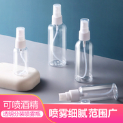 旅行透明塑料小喷瓶便携化妆品，按压分装瓶喷壶香水，细雾喷雾空瓶子