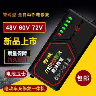 自动断电智能电动车电瓶，充电器48v12ah60v20ah72爱玛雅迪三轮通用