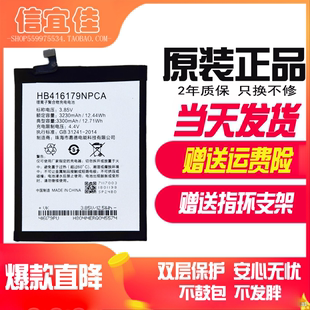 中国移动A4S电池 HB416179NPCA电池 M760/A4S手机内置电池