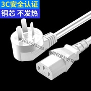 适用九阳豆浆机dj12b-a11破壁机家用电源线配件三脚插头