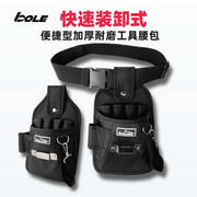 BOLE工具包防水耐磨多功能挂包便捷式工具挂袋加厚加硬腰带腰包
