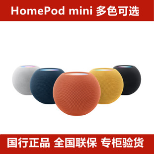 apple苹果homepodmini智能音响，小音箱家庭中枢中文语音控制