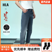 HLA/海澜之家中华龙牛仔裤2024春夏微弹中腰洗水工艺九分裤男