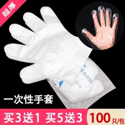 加厚一次性手套美发店专用染发一次性，透明手套pe塑料，食品级加厚款