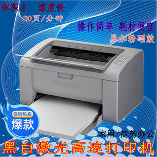 三星ml16661676186121612165黑白激光打印机家用学生作业