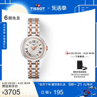 Tissot天梭小美人系列刘亦菲同款石英钢带女表手表