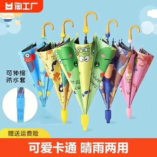 儿童雨伞男女童幼儿园小孩宝宝小学生上学专用遮阳卡通晴雨两用伞