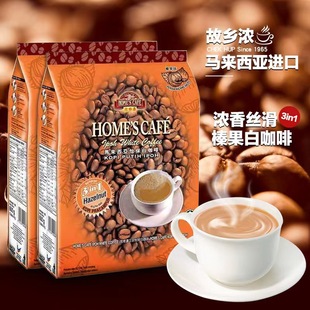 马来西亚故乡浓怡保三合一榛果，味白咖啡进口速溶白咖啡(白咖啡)600克