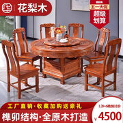 红木餐桌圆桌带转盘，菠萝格餐桌椅组合家用小户型全实木花梨木饭桌