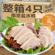 南京盐水鸭正宗老字号特产卤味熟食真空即食下酒菜小吃