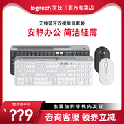 罗技K580无线键盘鼠标蓝牙手机ipad平板电脑适用苹果笔记本通用